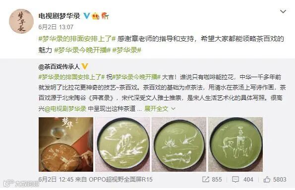 《梦华录》片头和海报上的“录”字,写错了吗?