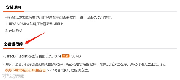 查看必备运行库
