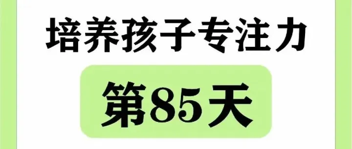 100天专注力训练｜第85天-寓言故事《小孔雀跳舞》