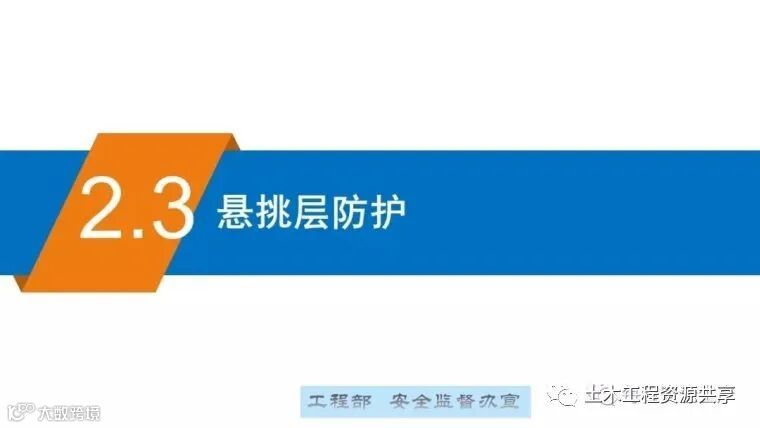 最全面的脚手架注意事项及防护措施图文详解_116