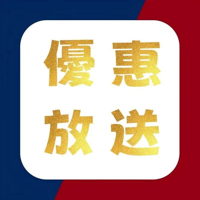 本年10月13日08:30準<em>時</em><em>開</em>搶！