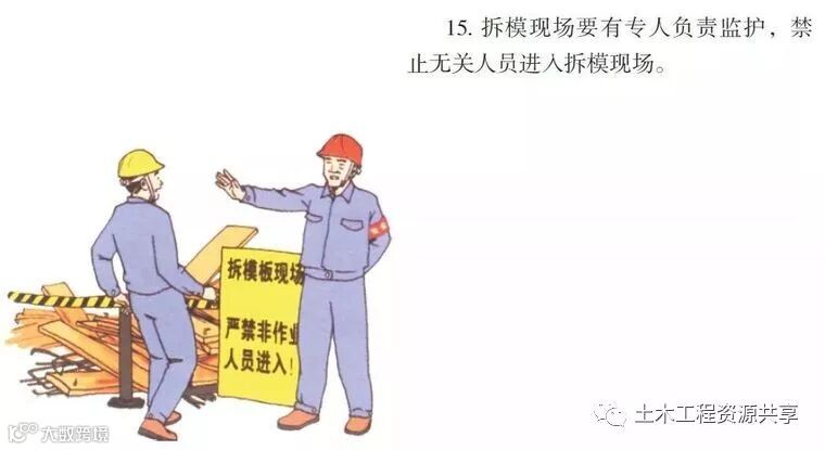 八个工种的施工漫画,看完后安全事故会减少80%!_34