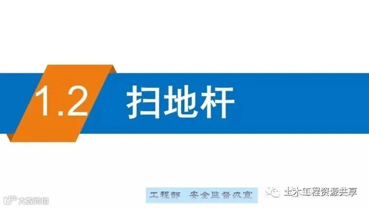 最全面的脚手架注意事项及防护措施图文详解_99