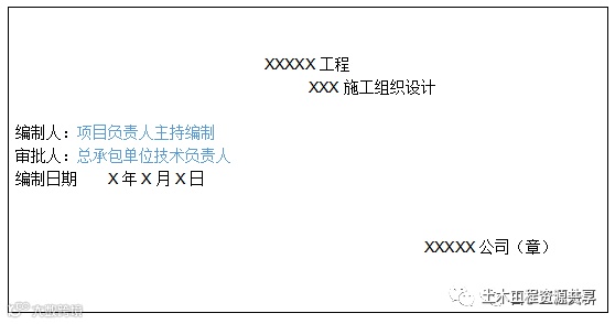 资料员开工前应收集的资料(建议收藏!)_11