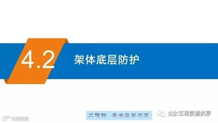 最全面的脚手架注意事项及防护措施图文详解_131