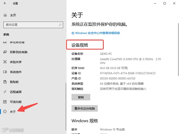 通过“设置”查看
