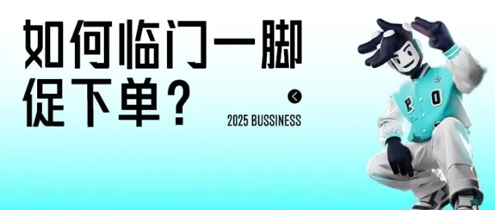 临门一脚促下单——收藏活动重磅升级！