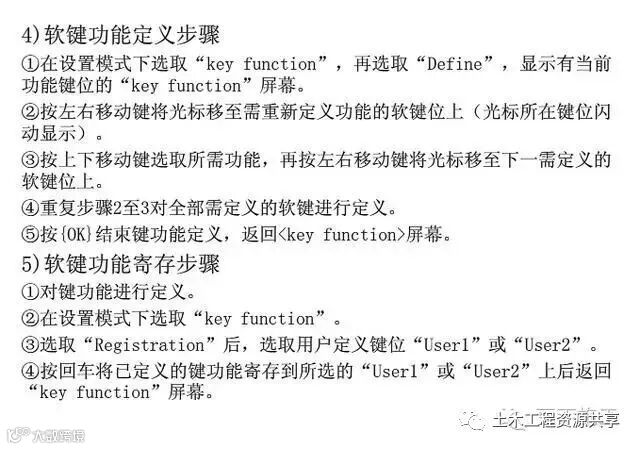 4种工程测量仪器的操作及使用,彻底搞懂他们!_92