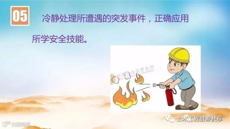 直观理解“四不伤害”,到底什么是四不伤害_33