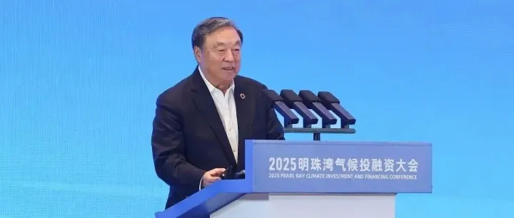 <em>盟</em>浪动态 | 马蔚<em>华</em>：以气候融资助力气候科技发展  构建可持续发展新生态