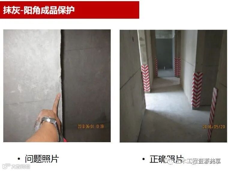 施工现场常见问题及正确做法案例!_77