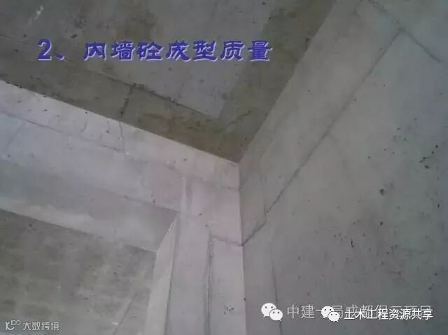 来自施工一线的铝模技术,看完你就是专家!_46