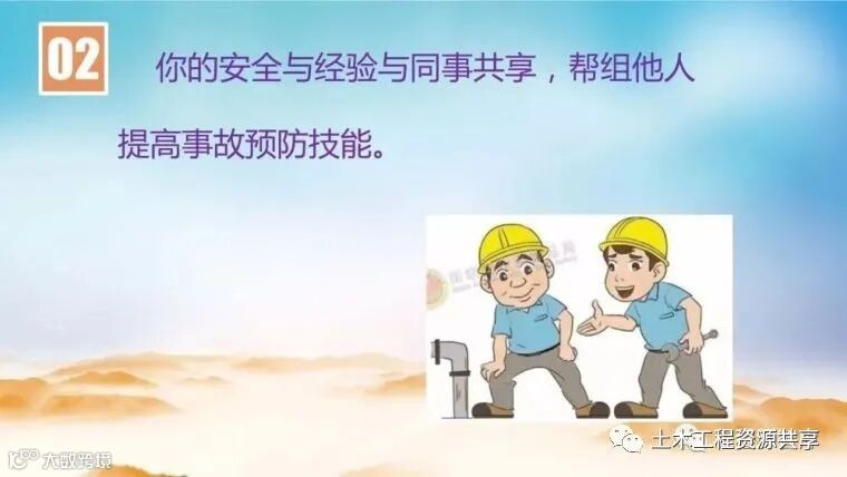 直观理解“四不伤害”,到底什么是四不伤害_30