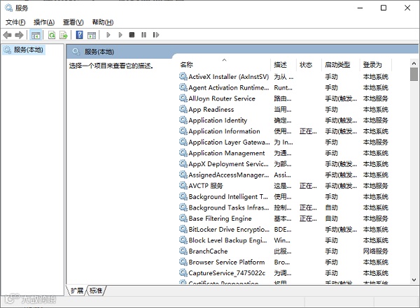 如何关闭后台程序中的服务