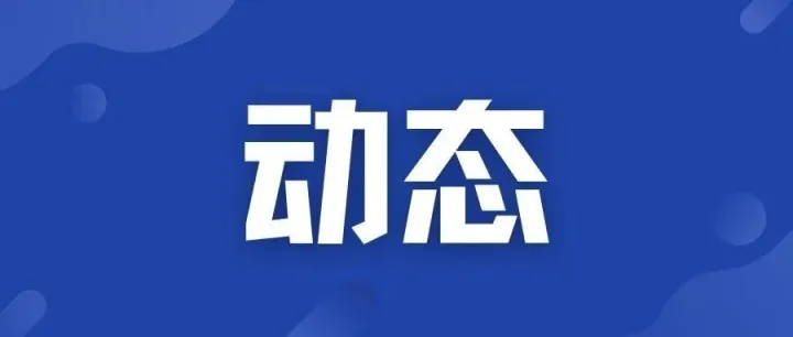 北京海关今年办结118起主动披露作业