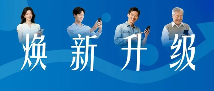 官宣！招商银行App新功能来了！