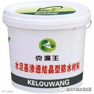 建筑工程常用的四类防水材料:总结示例!_17