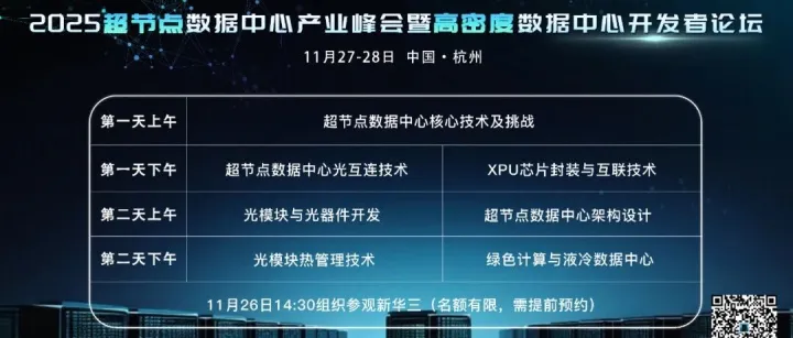 <em>国内</em>超节点<em>数据</em>中心主流方案整理——附超节点<em>数据</em>中心峰会信息