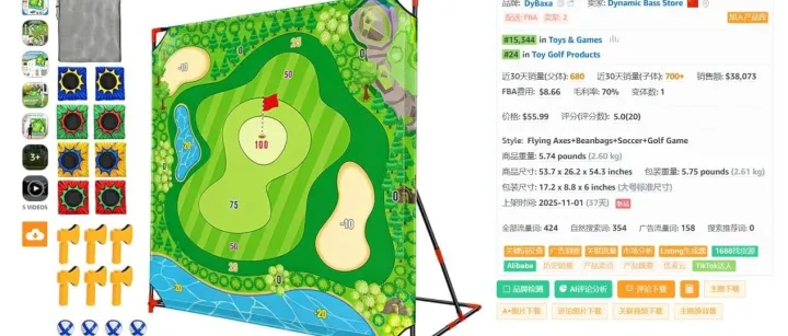 高尔夫对战游戏套装，亚马逊上架37天，月销量680单