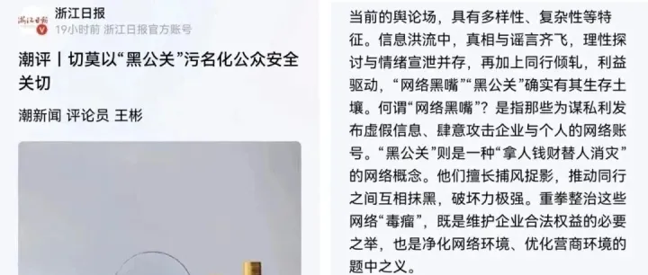 小米抵制<em>黑</em>公关，官媒直接炮轰<em>雷</em><em>军</em>！