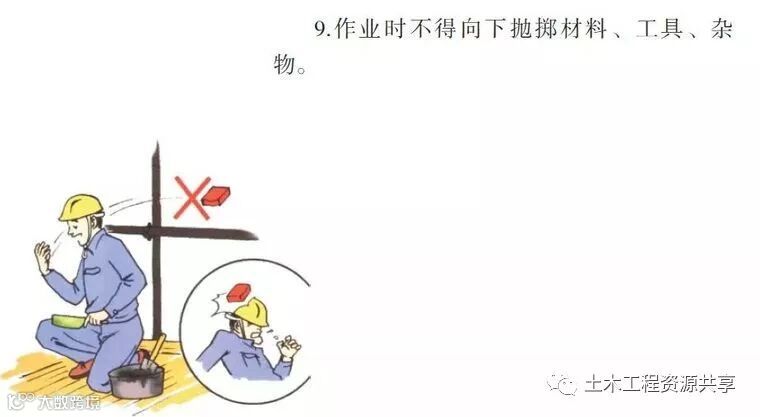 八个工种的施工漫画,看完后安全事故会减少80%!_57