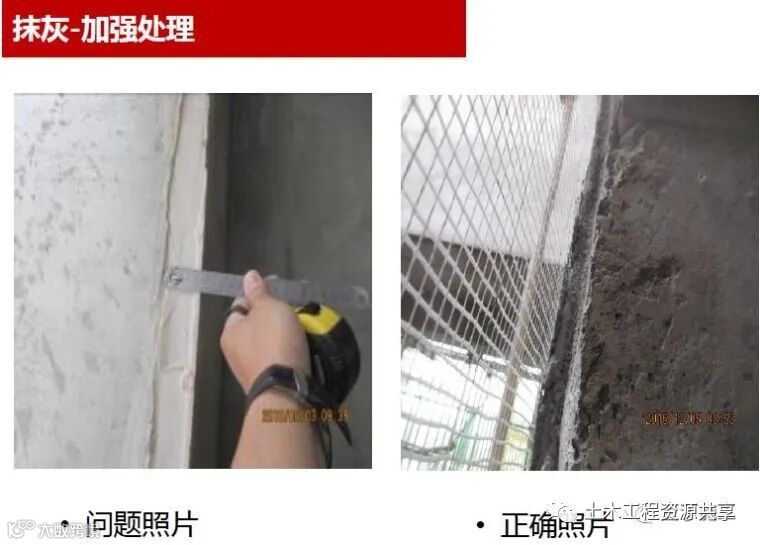 施工现场常见问题及正确做法案例!_74