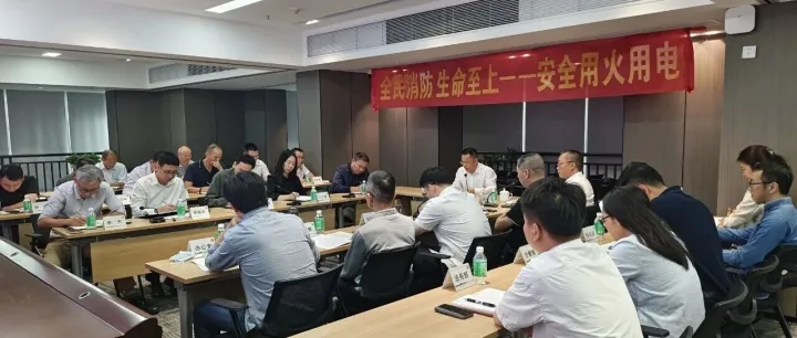 投资集团召开2025年消防宣传月动员暨治本攻坚强基固本年推进工作会议