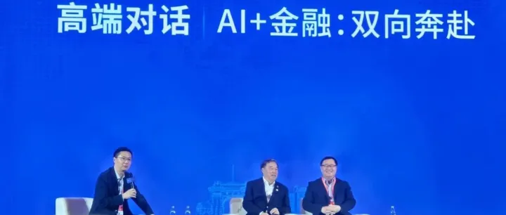 盟浪动态 | 2025腾冲科学家论坛——“科技+金融”论坛成功举办