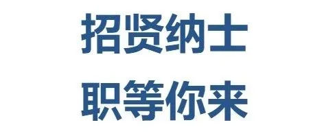 瀚德铁岭工厂招聘啦！
