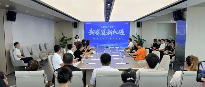 电亮四平·惠企同行——启迪科技园（四平）电商专项培训成功举办