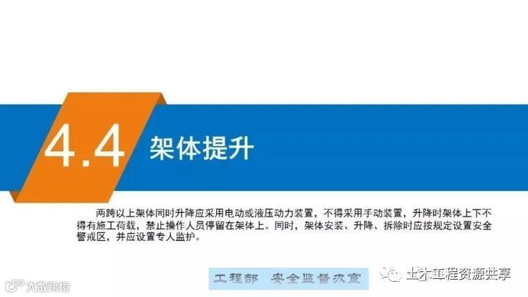最全面的脚手架注意事项及防护措施图文详解_134