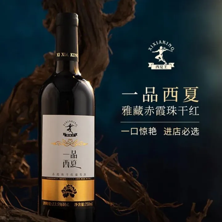 【美酒】39 元捡漏！丝路佳酿一品西夏，赤霞珠经典风味不踩雷！