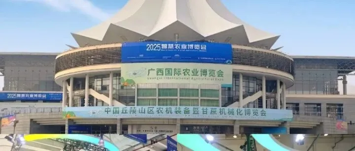 数联乡村 智绘未来！苍穹数码精彩亮相2025智慧农业博览会