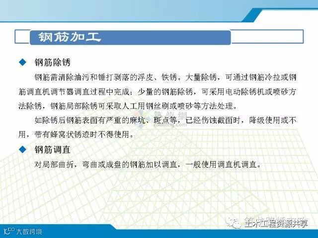 超全的钢筋汇总,图文并茂发给你!_14