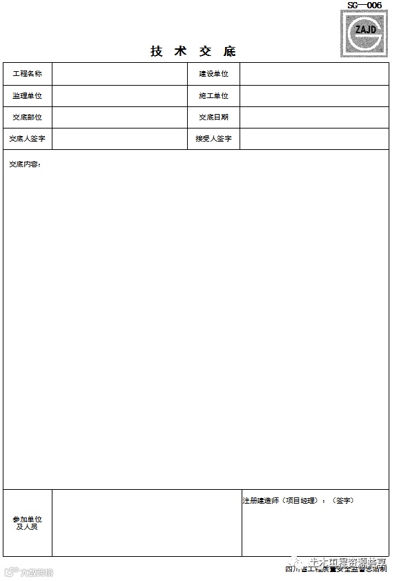 资料员开工前应收集的资料(建议收藏!)_15