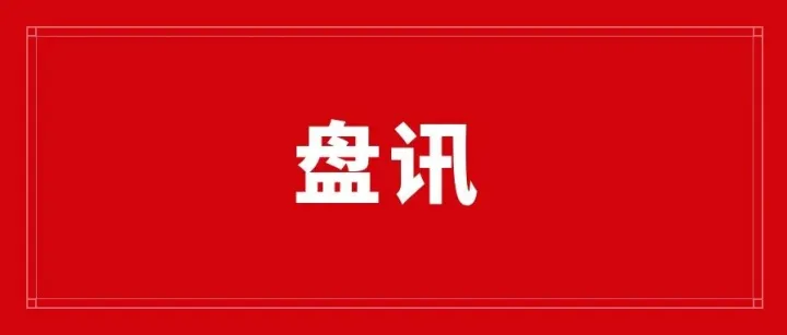 曝光|12月份最新115个崩盘跑路，提现困难项目黑名单！