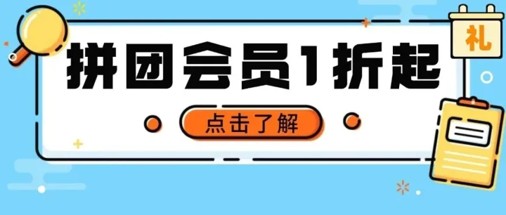 1元会员|88折话费券限量抢，500GB流量快充~