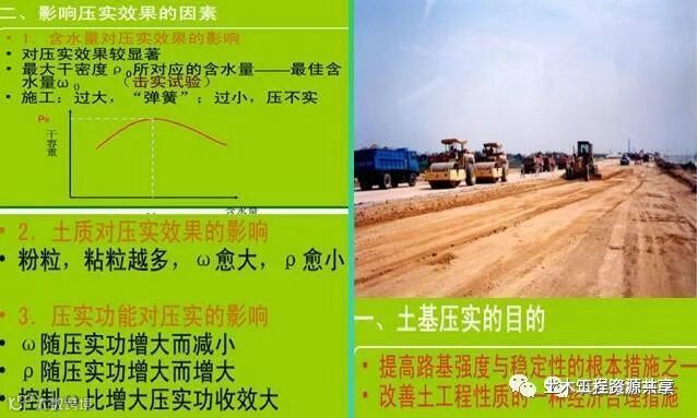 路基土石方施工全过程图文,超实用现场指南_35