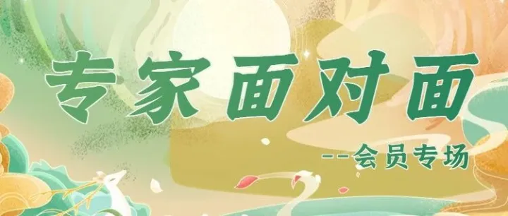 报名开启！“AEO最新政策速递”——12月23日《新形势下关务合规暨AEO认证最新实战经验分享》专题活动