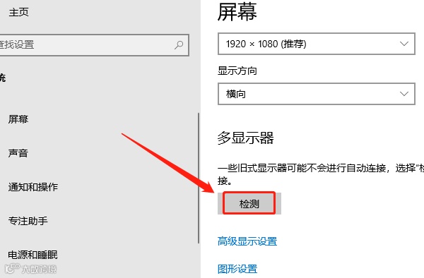 检测多显示器