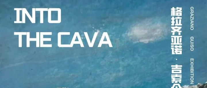 INTO THE CAVA-GRAZIANO GUISO个展