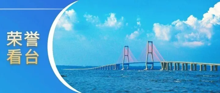 中交集团11部作品入选第十一届“国企好新闻”！公司2部作品入选