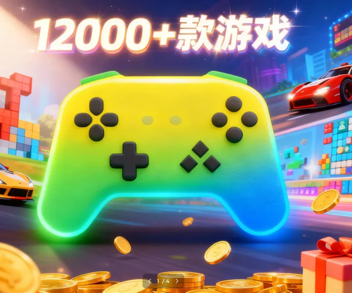 热烈祝贺！嘿好玩合作游戏突破12000款！