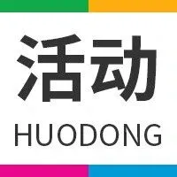 CCF程序员大会码力全开：AI加速营，10w奖金等你拿！
