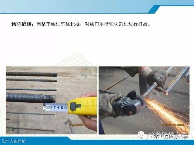 超全的钢筋汇总,图文并茂发给你!_39