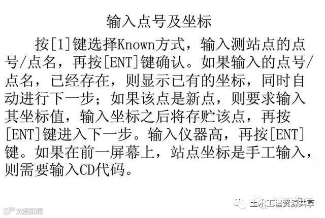 4种工程测量仪器的操作及使用,彻底搞懂他们!_78