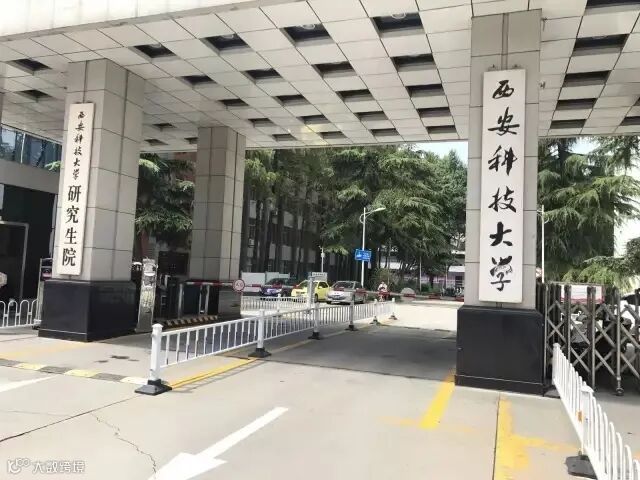 西安科技大学.webp.jpg