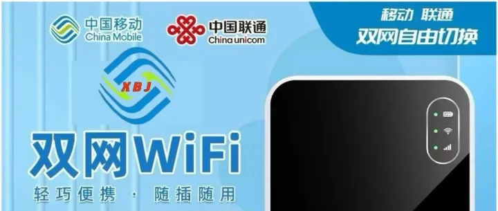 新款便携随身W i F i火爆热销