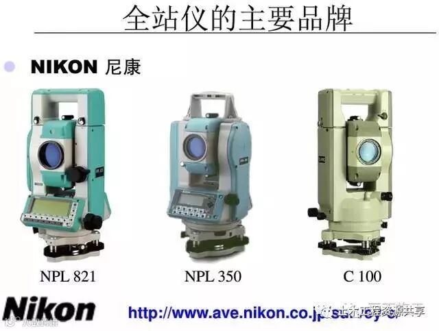 4种工程测量仪器的操作及使用,彻底搞懂他们!_56