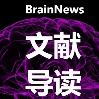 <em>Bull</em>.：抑郁为何“伤心”？——揭示腺苷信号连接抑郁与心梗的关键通路